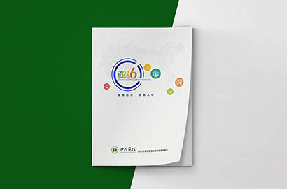 景东画册设计：以场景为媒，打造城市体验的全新入口